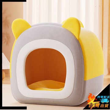 【台灣出貨】寵物窩 舒適保暖 房子型狗窩 四季通用 封閉式 小狗窩睡窩 寵物貓窩 擋風遮雨 小別墅耐用