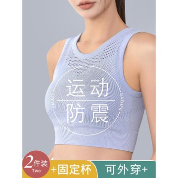 運動內衣防震高強度女防下垂一體式大碼大胸顯小跳繩跑步無痕背心