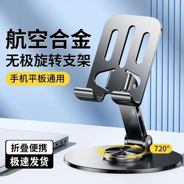 🚀台灣出貨🚀 全金屬可旋轉手機支架平板支架解壓機械聲音金屬支架折疊镂空散熱