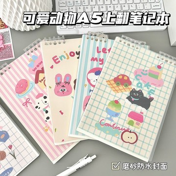 🎀免運臺灣有貨🎀可愛動物a5筆記本子日係可愛ins高顔值上翻活頁本橫綫本全套超厚