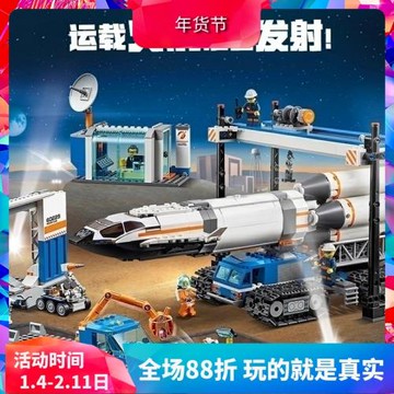 城市太空系列60229火箭裝載與運輸中心兒童拼裝中國積木玩具11388