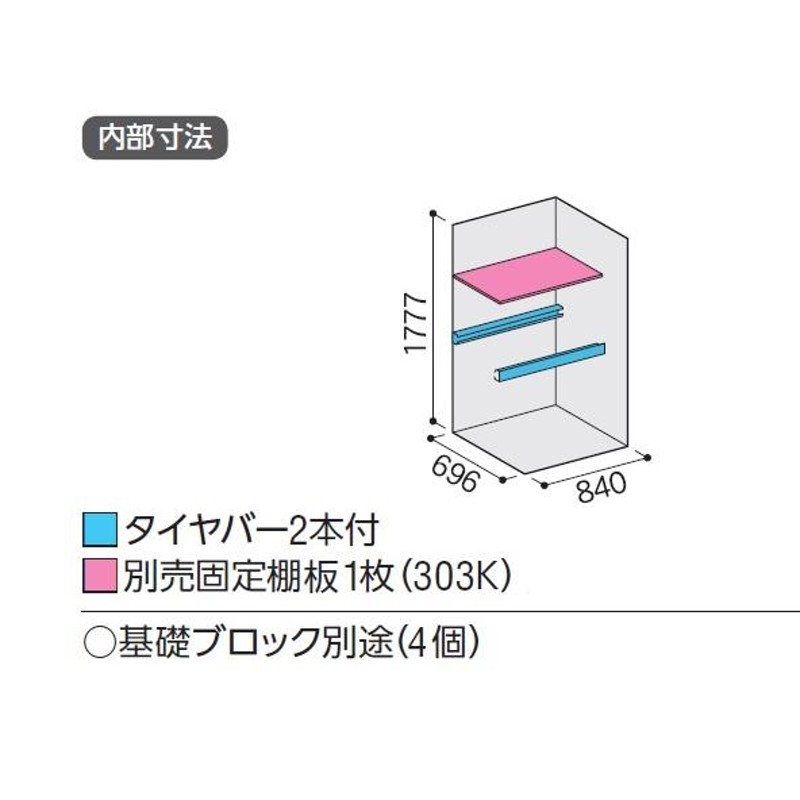 イナバ物置 タイヤストッカー BJX-097ET タイヤ専用 小型 屋外 収納庫