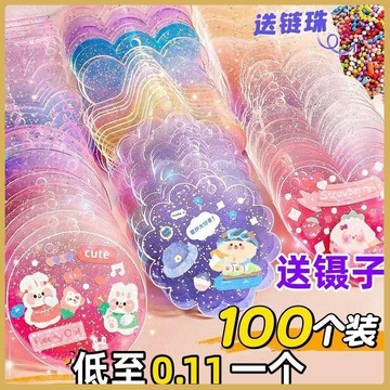爆款熱推💖全臺免運 【9.9搶】咕卡盤高檔可愛閃粉漸變diy周邊明星手工創意貼紙掛件