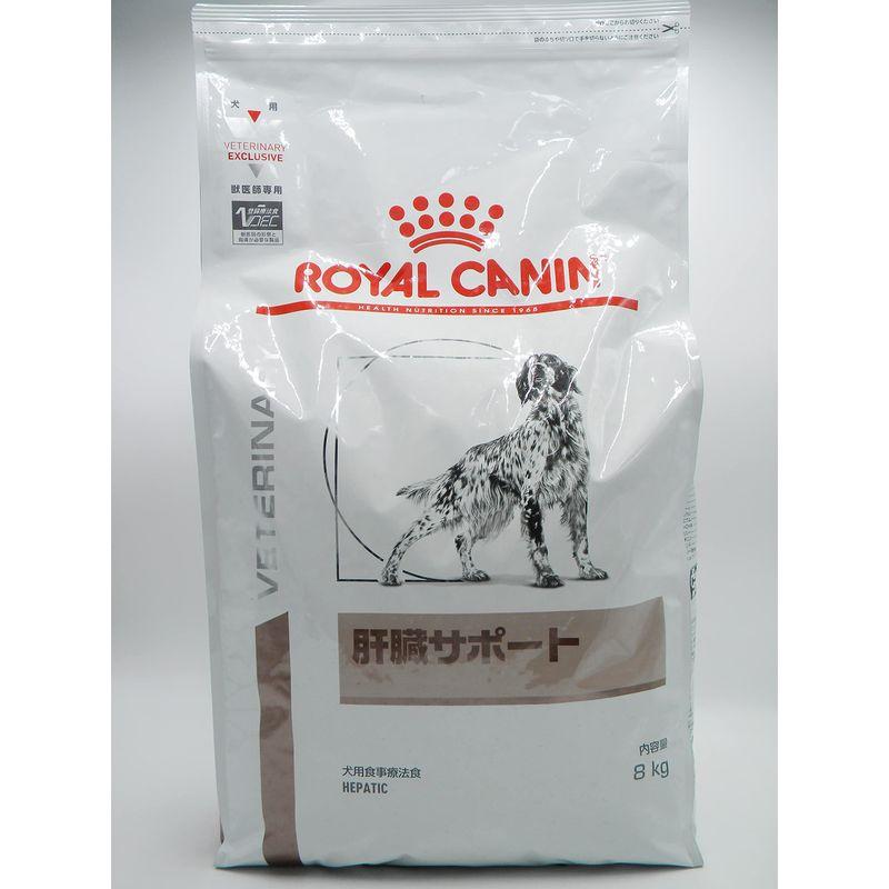 ロイヤルカナン 療法食 肝臓サポート 犬用 ドライ 8kg