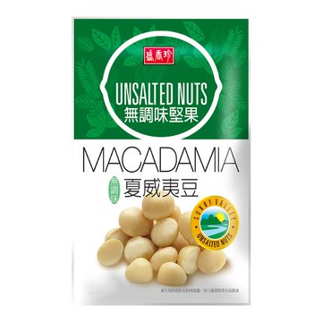 【盛香珍】無調味夏威夷豆50g/包