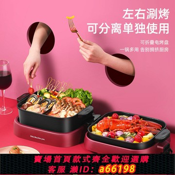 【台灣公司 可開發票】110V電燒烤爐家用無煙烤肉盤電烤盤涮烤折疊多功能室內火鍋一體鍋