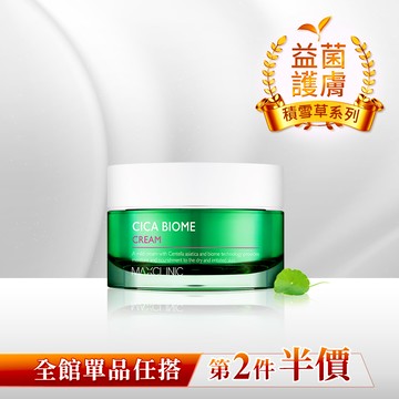 【敏感肌、乾燥肌必備】積雪草益菌穩膚面霜(50g)✅保濕鎖水+彈性緊緻+益菌護膚+舒緩敏弱@【BeautyWa美麗娃】