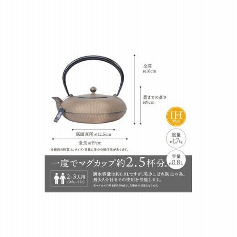 伝統工芸品 東京オリンピック南部鉄器鉄瓶 公式ライセンス商品　岩手県奥州市鉄瓶 伝統工芸品 南部鉄器 岩手県奥州市 ふるさと納税｜ふるさと