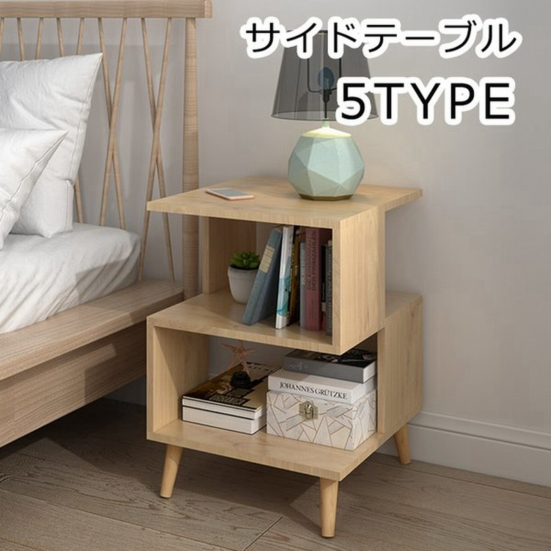 1194円 本日限定 サイドテーブル おしゃれ 北欧 ベッドサイドテーブル 収納 テーブル スリムサイドテーブル