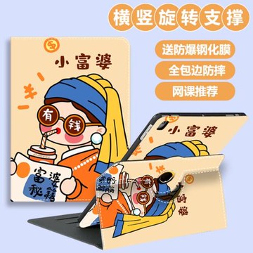 2025新款適用蘋果ipad11保護套Air7小眾卡通mini6套air5/4電腦殼9.7橫豎屏3/2/1旋轉支撐pro11防摔10.5支架8