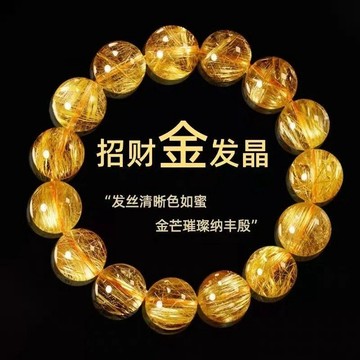⭐臺灣熱賣好物⭐金髮晶手串女巴西老礦天然黃水晶鈦晶手鍊招財轉運珠男女情侶送禮