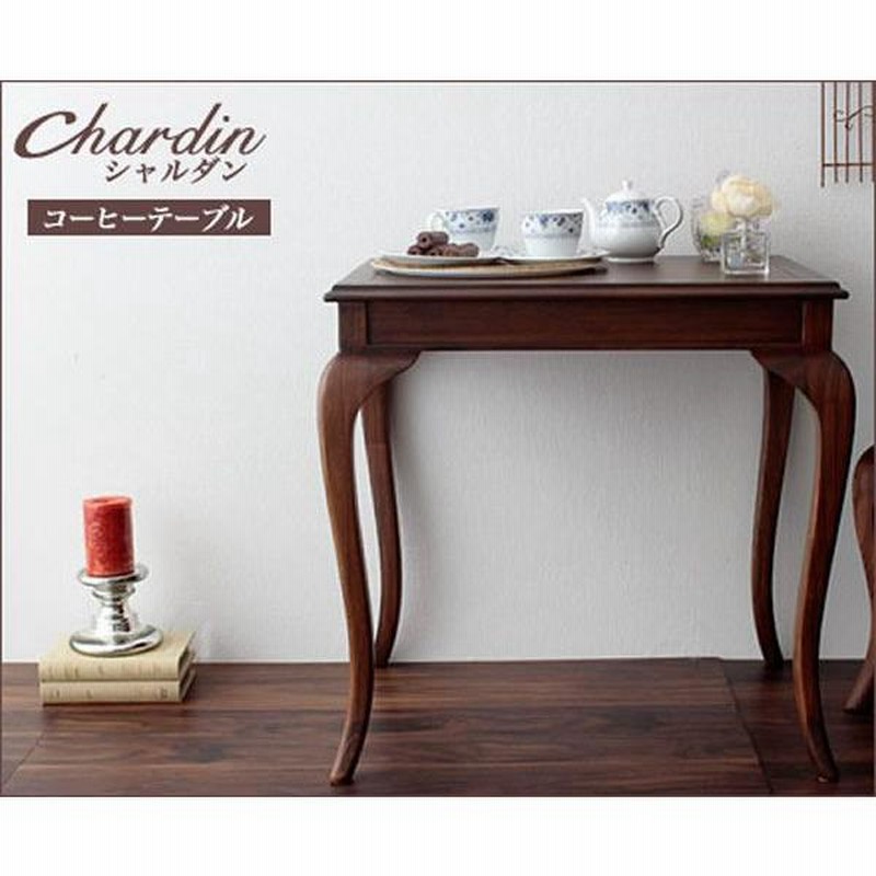 英国スタイル 猫脚サイドテーブル W60 英国スタイル 猫脚サイドテーブル W60