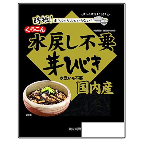 くらこん 国内産 水戻し不要芽ひじき 11g ×4個