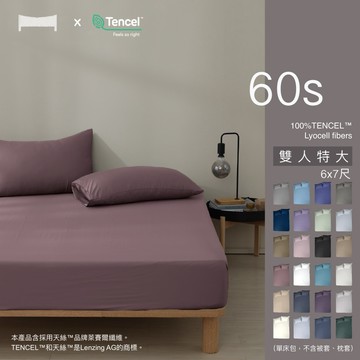 【UN#】60支親膚涼感 100%TENCEL | 7尺雙人特大床包 奧地利純天絲《多色任選》萊賽爾/床包/6x7