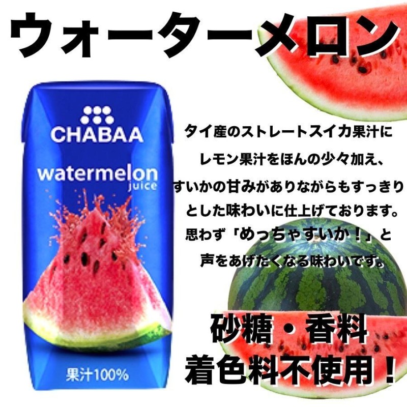 SNSで話題のポメロが入荷！！ 180ml 108本 スイカジュース
