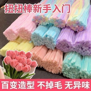 台灣出貨🎊超密扭扭棒龍花束毛絨條幼兒園兒童益智玩具手工超密馬卡龍色大減價🎁