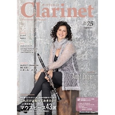 The Clarinet Vol.75 Magazine