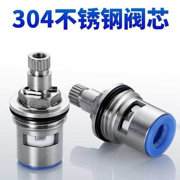 💥臺灣有貨🌈免運!💥水龍頭閥芯304不鏽鋼配件全銅快開洗衣機龍把手手柄陶瓷閥芯維修熱賣