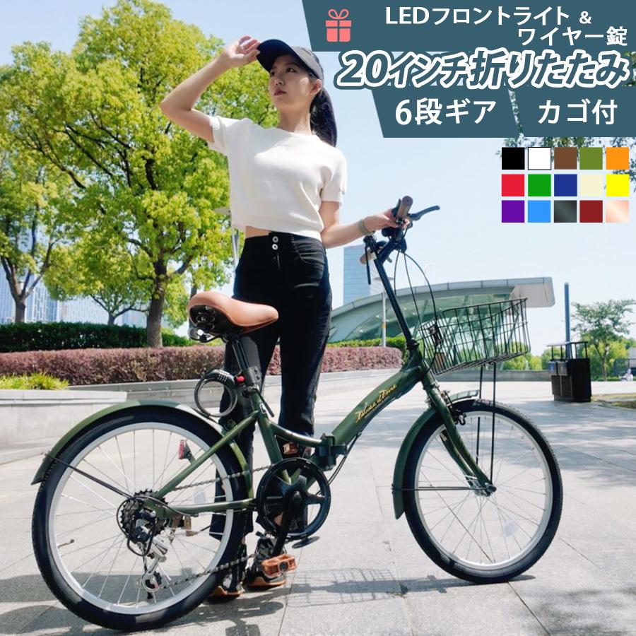 新品　折りたたみ 自転車 20インチ カゴ付 折り畳み ブルー 折りたたみ自転車 20インチ シマノ6段変速ギア 折畳み 自転車