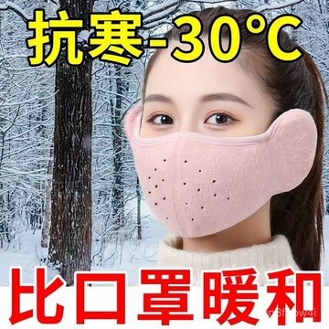 ✨臺灣有貨✨免運✨冬季騎行二閤一保暖口罩男女防凍防寒霧霾護臉加厚耳暖耳罩捂麵罩 DLFH