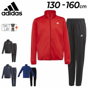 キッズ ジャージ 上下 130-160cm 男の子 子供服/アディダス adidas ...