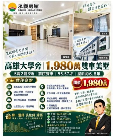 紘緯高雄大學旁.雙車典雅美墅「新」婚成家｜高雄市梓官區大舍北路