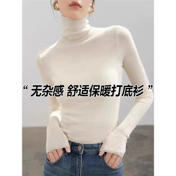 韓系百搭冬季羊毛簡約長袖修身打底衫女新款堆堆高領內搭針織毛衣