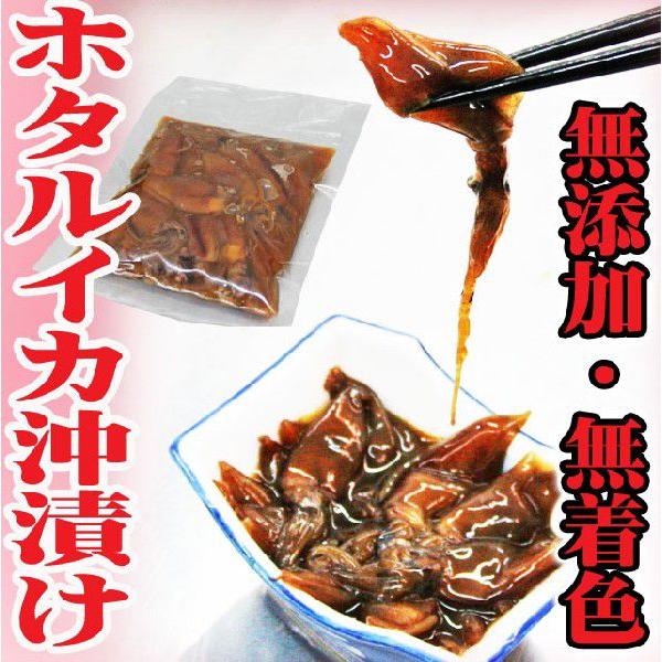 ホタルイカ　沖漬け130ｇ（15〜20尾） 無添加 無着色 ほたるいか 醤油漬け 鮮魚 冷凍