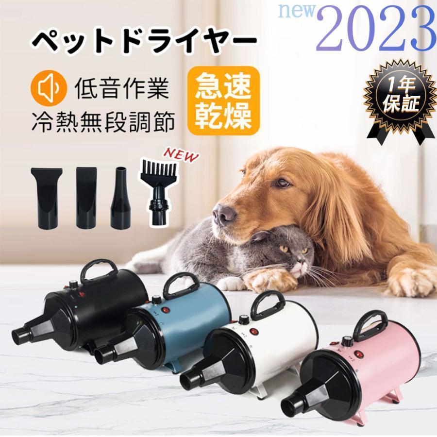 ペット用ドライヤー ペットドライヤー 置き型 猫 業務用 犬 ネコ 二年