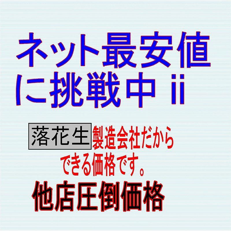 煎ざや(Ｑなっつ)500g 千葉県八街産落花生