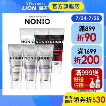 日本獅王 LION NONIO終結口氣牙膏6入組 │台灣獅王官方旗艦店