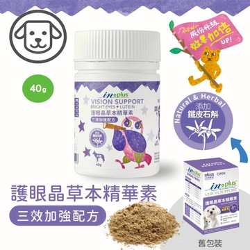 美國 inplus 護眼晶草本精華素 調理淚液的新陳代謝 眼睛保養 淚腺 淚痕清除 眼睛營養品