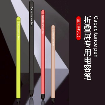 三星Fold系列 觸控筆 適用Samsung Galaxy Z Fold 3/4/5/6 專用 S Pen 觸控筆電容筆
