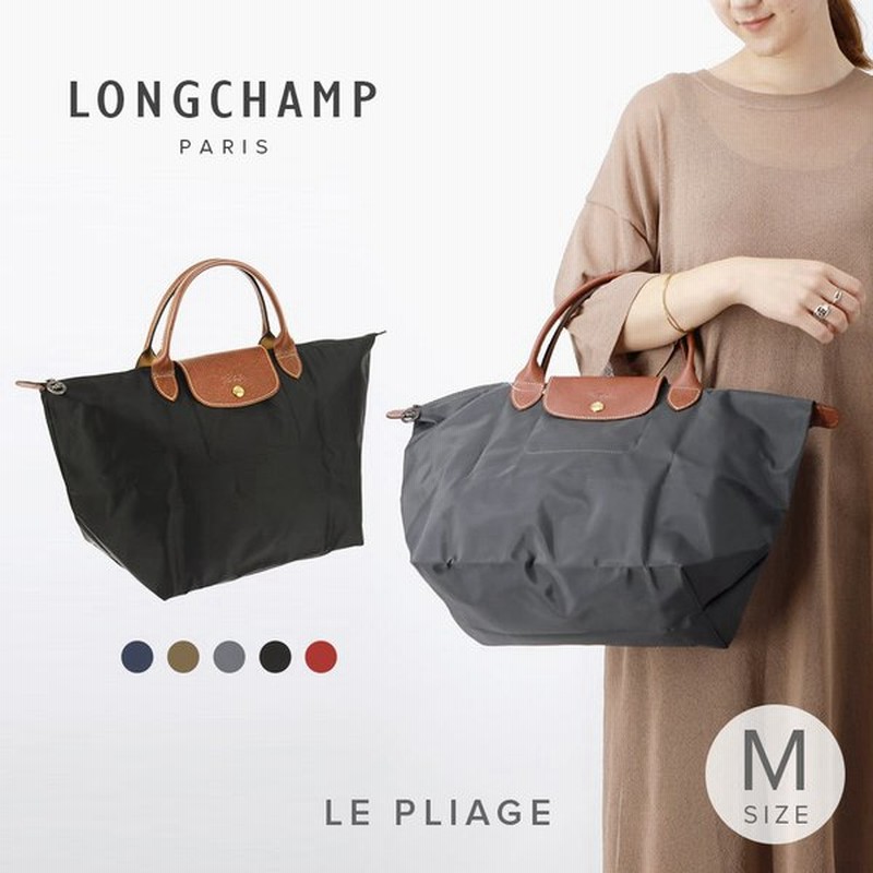 ロンシャン Longchamp ル プリアージュ Mサイズ レディース ハンドバッグ トートバッグ オリジナル 手提げ お出かけ 通勤 旅行 Pc収納 折り畳み 1623 0 通販 Lineポイント最大0 5 Get Lineショッピング