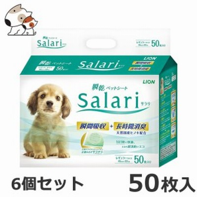 ライオン 瞬乾ペットシート Salari（サラリ） レギュラー 50枚×6個セット