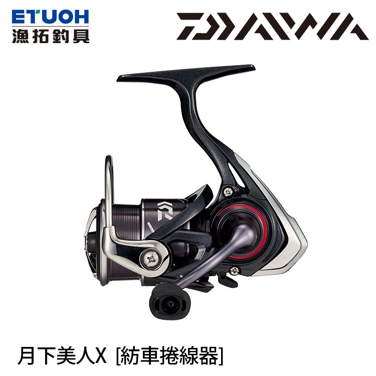 DAIWA 20 月下美人X LT [漁拓釣具] [紡車捲線器]推薦| 蝦皮商城| LINE購物