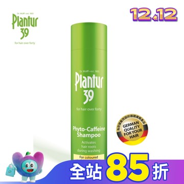 Plantur 39植物與咖啡因洗髮露-染燙及受損髮質250ml【屈臣氏】
