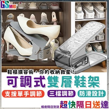 【分層設計整齊擺放】簡易鞋架 可調節鞋架 鞋架 雙層收納鞋架 現貨 雙層鞋架 鞋子收納 鞋子置物架 晾鞋架 門口鞋架