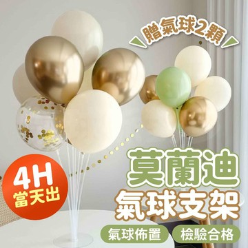 氣球派對多🎉桌飄支架 氣球支架 空飄氣球 生日佈置 派對佈置 週歲 氣球佈置 抓周佈置 生日氣球 收涎 愛心氣球 氣球架