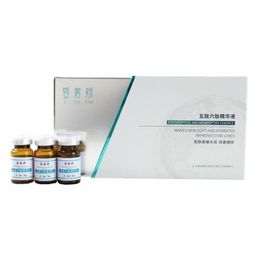 暨大五肽六肽精華素法令紋頸紋抬頭紋補水提亮