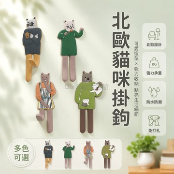 台灣出貨✨ 3D立體冰箱貼 可愛貓咪磁鐵 廚房牆面裝飾掛鉤 創意留言黑板貼 居家生活小物 圍裙咖啡奶茶貓造型