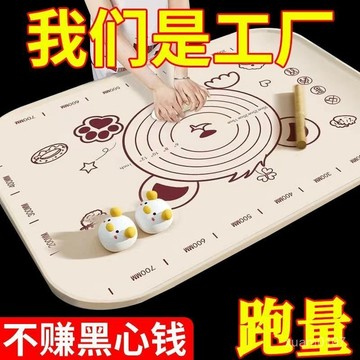 【大尺寸】硅膠墊麵闆大號加厚揉麵墊子食品級和麵擀麵墊案闆防滑 ZZCN