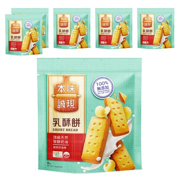 77 本味誠現 乳酥餅 8片入  136g  6包