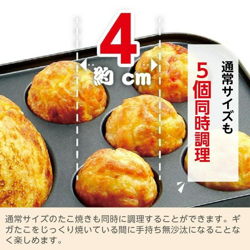 TVで紹介 ライソン ギガたこ焼き名人 KDTK-003R ギガたこ焼き器 特大たこ焼き機 特大 たこ焼き ギガタコ焼き たこ焼き器 パーティー 特大  タコ 電気たこ焼 | LINEショッピング