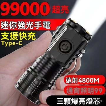 ⚡現貨+台灣倉出貨8H⚡超亮三眼小鋼炮LED手電筒強光可充電便攜戶外照明遠射家用迷你LED
