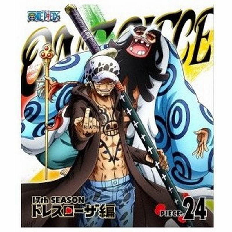 One Piece ワンピース 17thシーズン ドレスローザ編 Piece 24 Blu Ray 通販 Lineポイント最大0 5 Get Lineショッピング