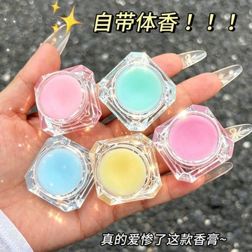 熱賣🍤🍤冷門但好聞到瘋!韓式液體女士香膏清新留香好聞浪漫僞體香學生黨