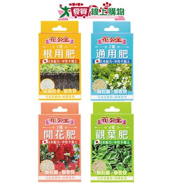 花公主 1/2/3/4號觀葉肥/根用肥(新) 通用肥 肥料 吸收快 不傷土【愛買】