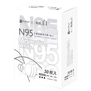 BLUE EAGLE 藍鷹牌 極簡白系列 成人N95立體型醫用口罩 B款  曜綠色 + 酒紅色 + 黑色  30片  1盒