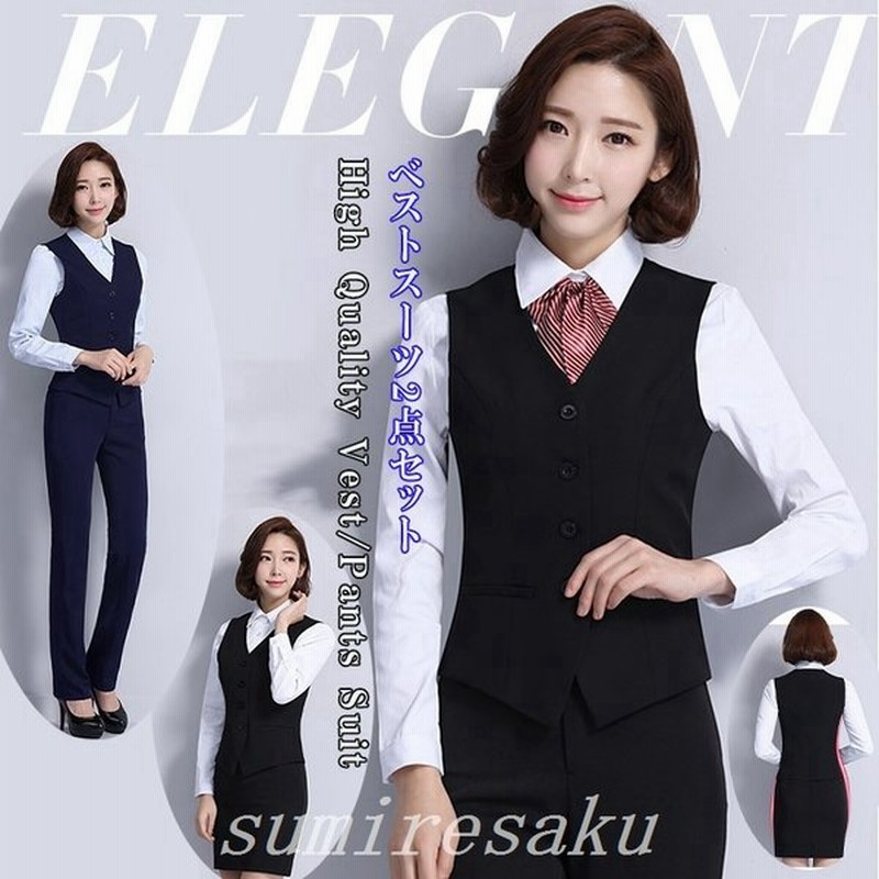 在庫処分レディースセットベストスーツスカートスーツパンツスーツしわににくい制服大きいサイズ事務服オフィスフォーマル業務用 通販 Lineポイント最大get Lineショッピング
